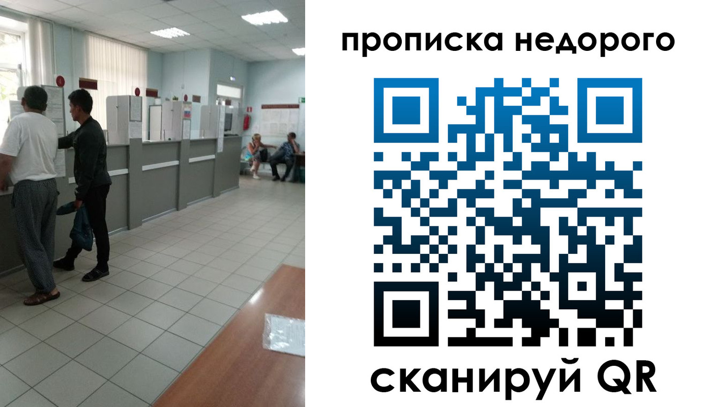 временная регистрация собственник в Новозыбкове