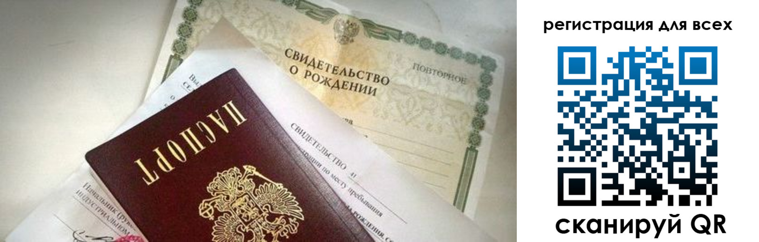 временная регистрация собственник в Новозыбкове