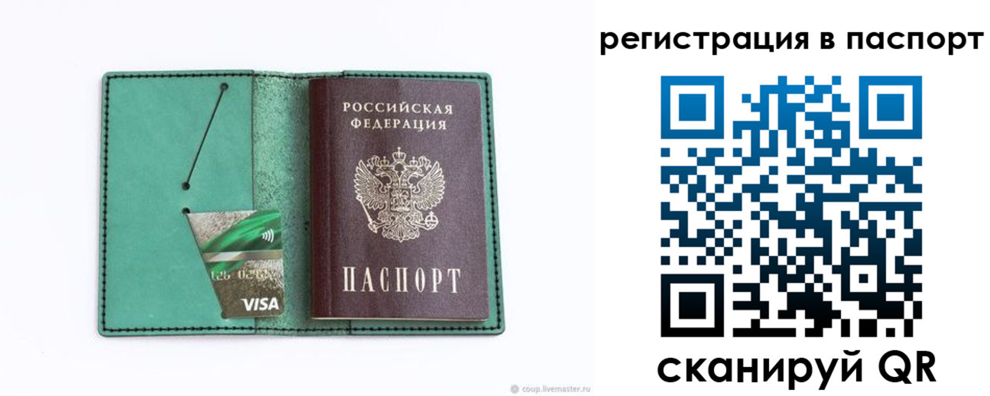 прописка для работы в Новозыбкове